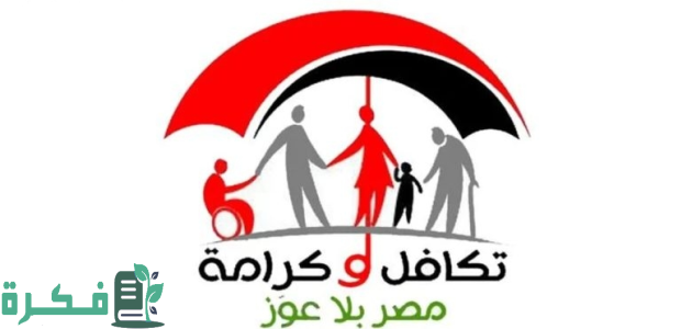 خطوات الاستعلام عن معاش تكافل وكرامة 2025 عبر موقع وزارة التضامن الاجتماعي moss.gov.eg 1 بالرقم القومي.. الاستعلام عن معاش تكافل وكرامة 2025 عبر موقع وزارة التضامن الاجتماعي moss.gov.eg
