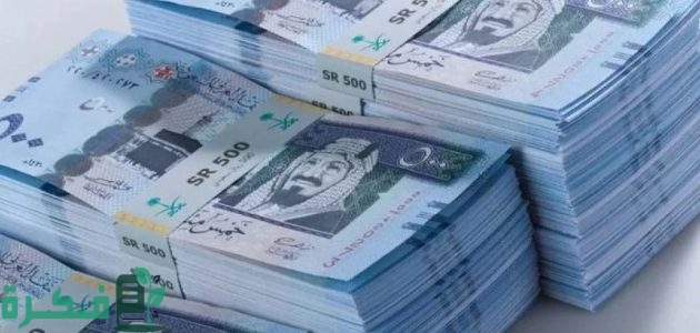 هل خبر صرف ضعف الراتب لحساب المواطن هذا الشهر صحيح؟ 1 “احتفاءً بيوم التأسيس 2025” صرف ضعف الراتب لحساب المواطن هذا الشهر.. حقيقة أم شائعة