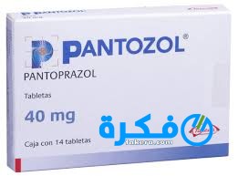 نشرة أقراص بانتوزول Pantozol لعلاج الحموضة 22 download 2 13