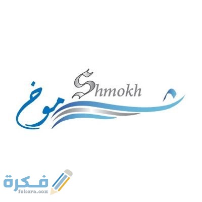 اسم شموخ3