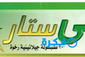 نشرة دواء جي ستار G-Star مكمل غذائي 14 دواء جي ستار3