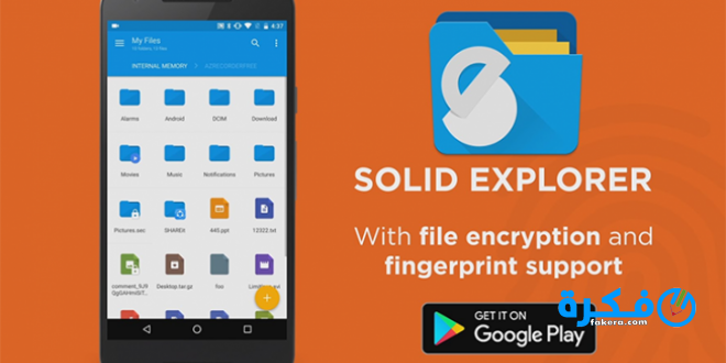 فايل اكسبلورور