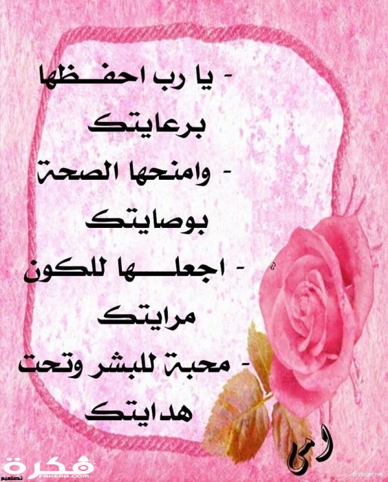 بوستات عن عيد الام بوستات عن عيد الام