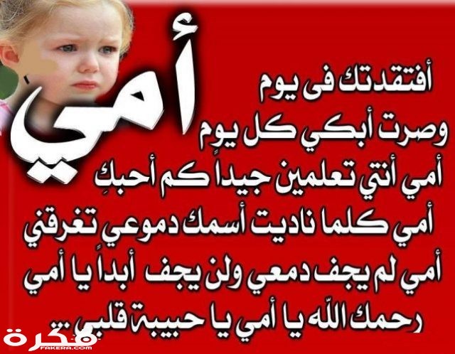 بوستات عن عيد الام بوستات عن عيد الام