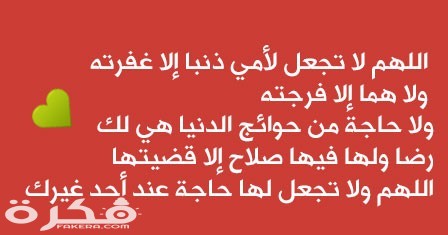 رسائل عيد الام