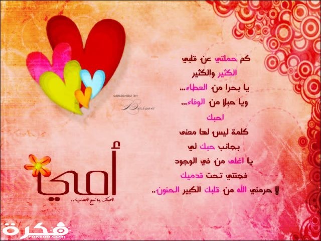بوستات عن عيد الام بوستات عن عيد الام