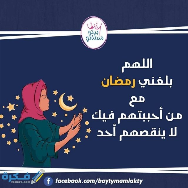 صور اللهم بلغنا رمضان صور اللهم بلغنا رمضان