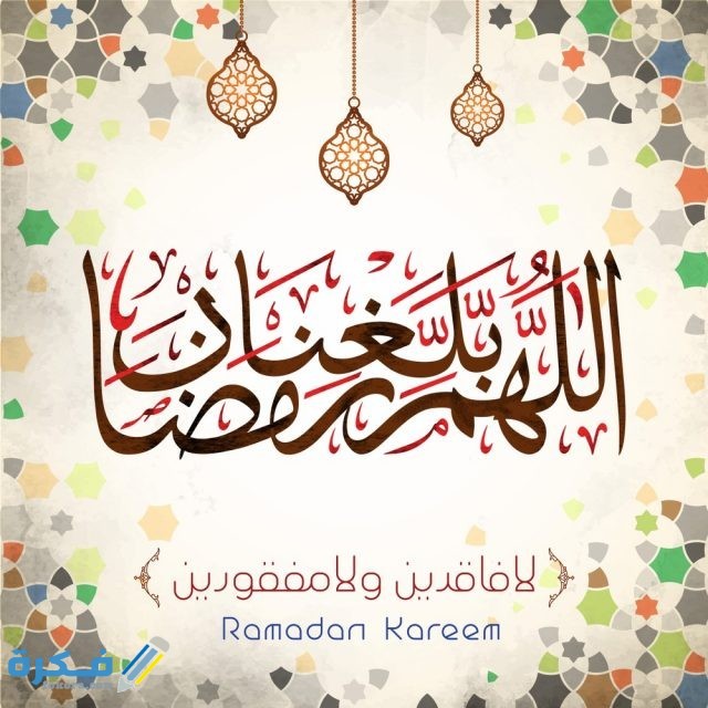 بوستات للفيس بوك رمضانية