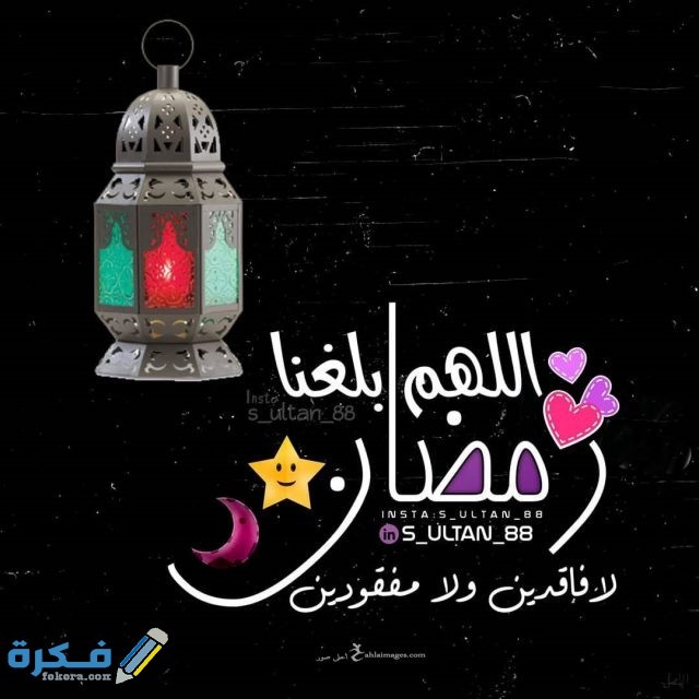 بوستات للفيس بوك رمضانية