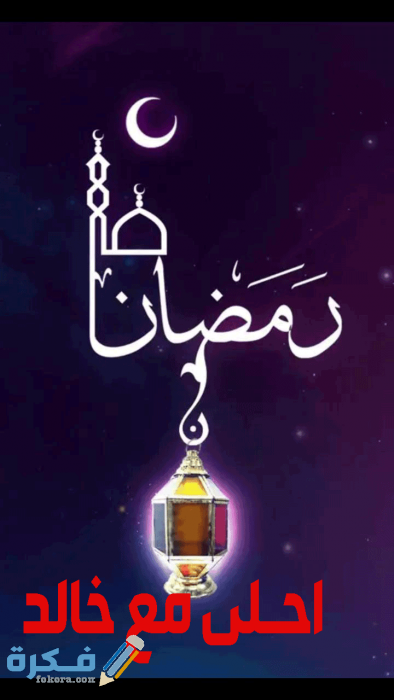 صور خالد ضان