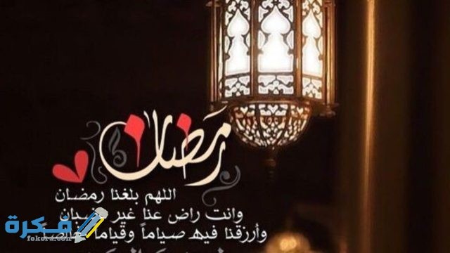 بوستات للفيس بوك رمضانية