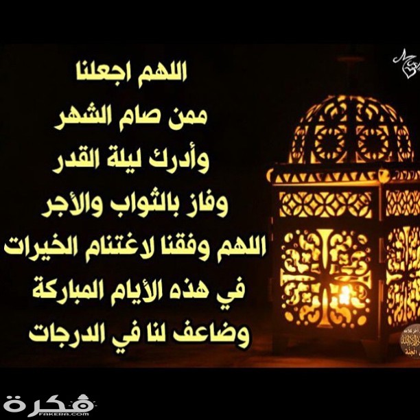 صور ادعية رمضان صور ادعية رمضان