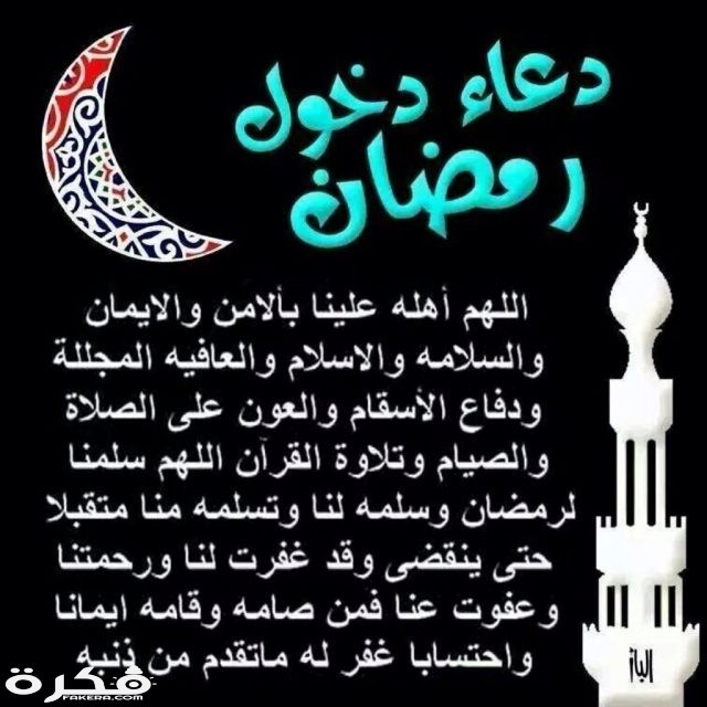 ادعية رمضان ادعية رمضان