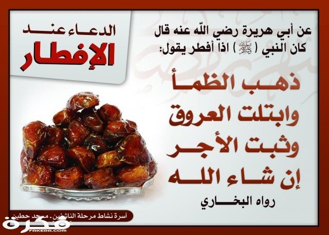 ادعية رمضان  ادعية رمضان