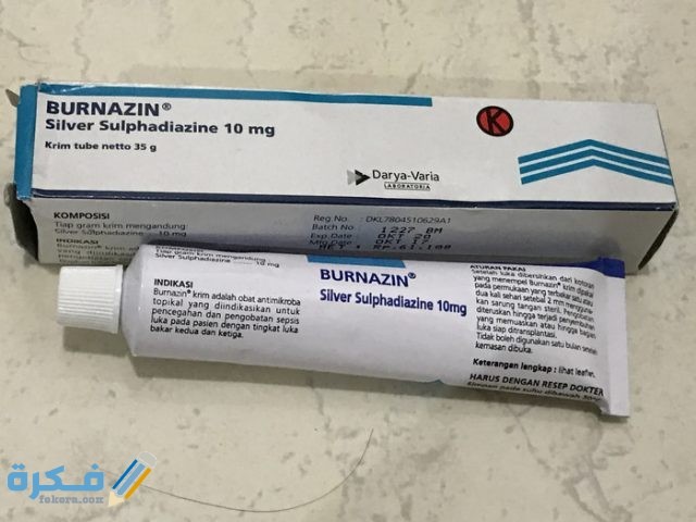 بيرنازين Burnazin