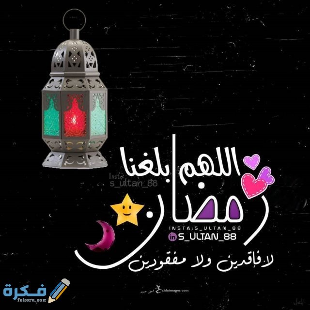 صور جميلة عن رمضان 11 1