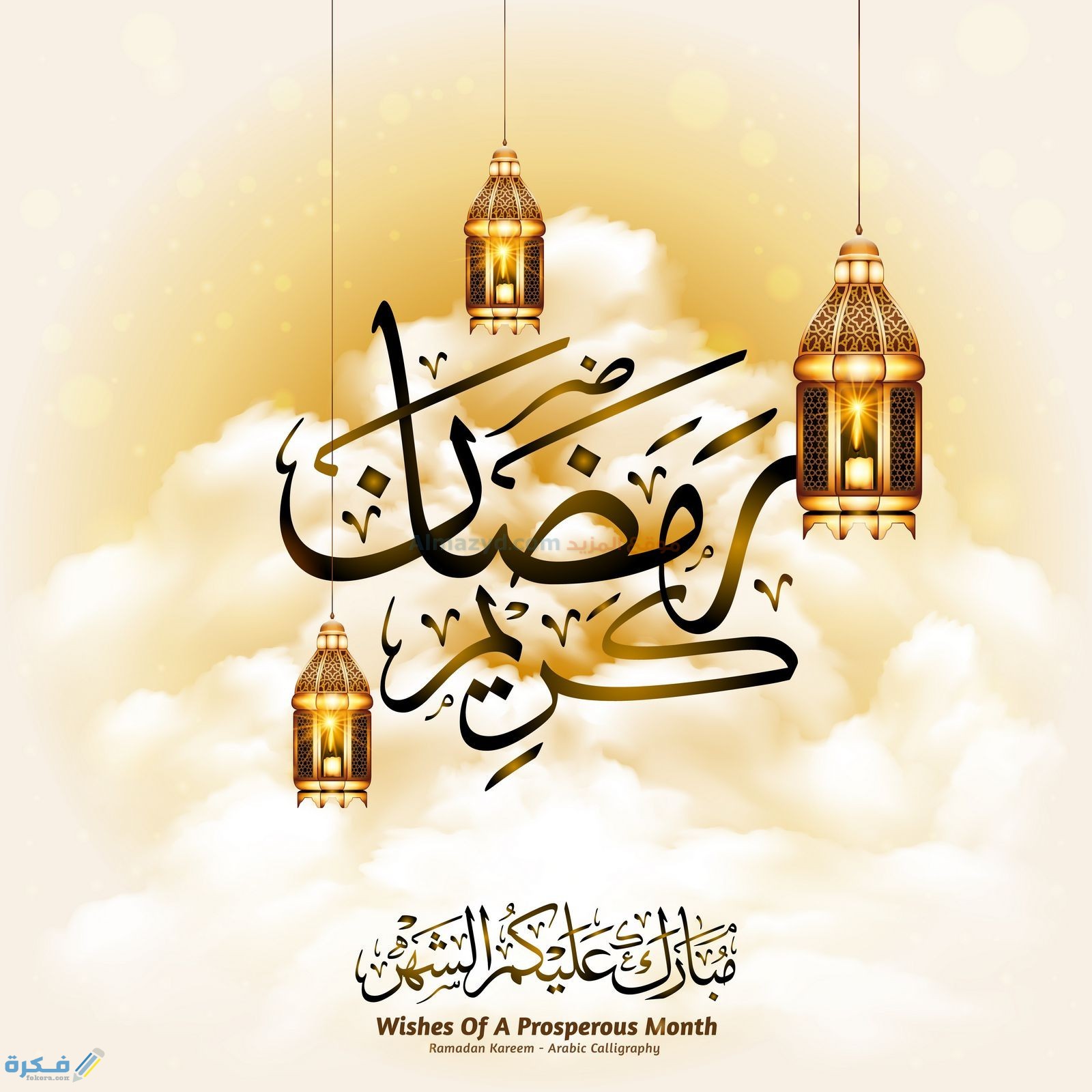 صور رمضان كريم