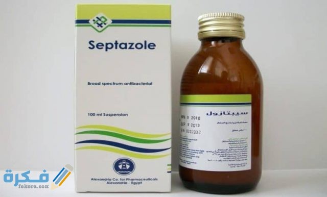 سيبتازول septazole