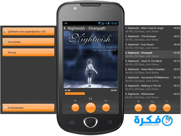 تحميل تطبيق 2020 AIMP for Android وأهم مميزاته