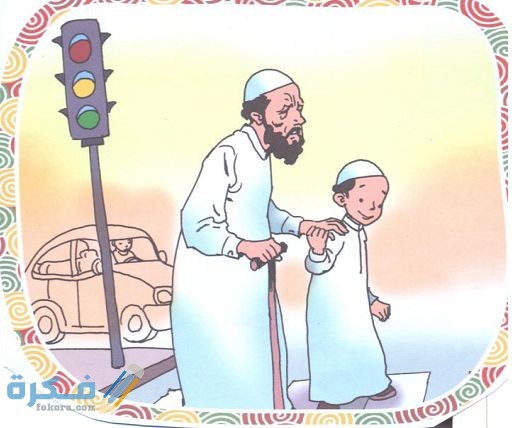 ما هي آداب الطريق