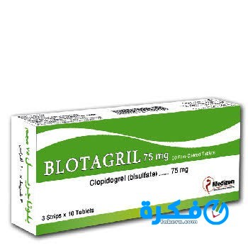 أقراص بلوتاجريل Blotagril لعلاج أمراض الشرايين