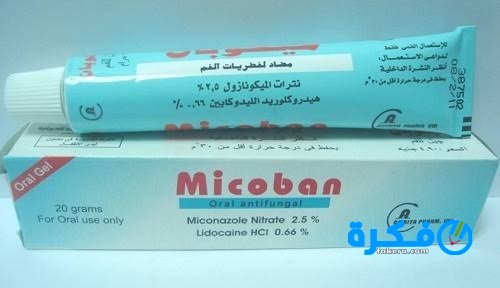 جل ميكوبان Micoban لعلاج الفطريات