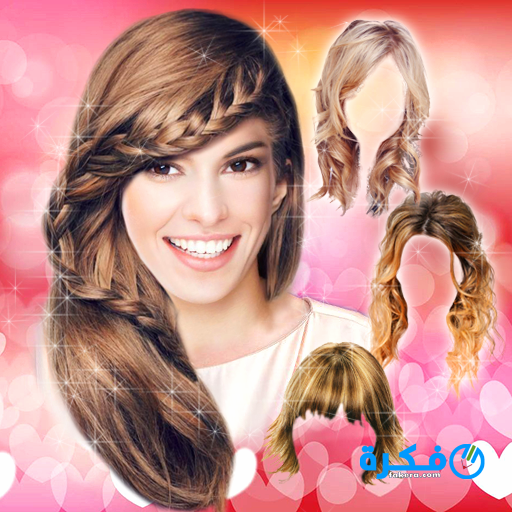 تطبيق Woman Hair Style Photo Montage 2020