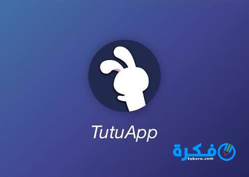 تحميل متجر الارنب الصيني 2020 للأندرويد