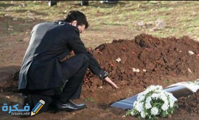 رؤية الميت في المنام