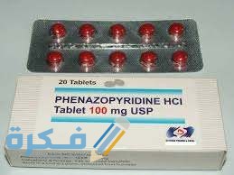 فينازوبيريدين Phenazopyridine