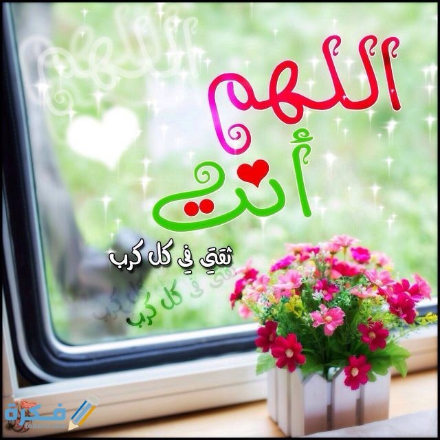 أدعية مصورة متنوعة