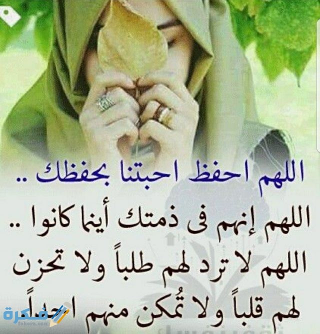 اجمل الدعاء بالصور