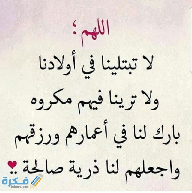 اجمل الدعاء بالصور