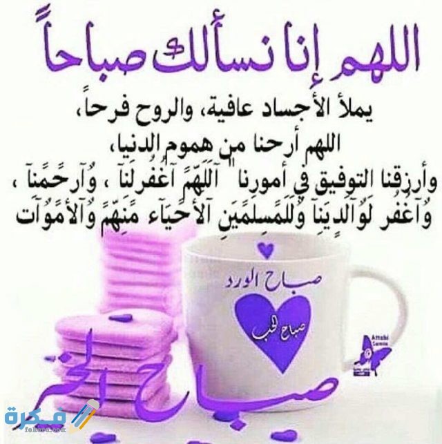 اجمل الدعاء بالصور