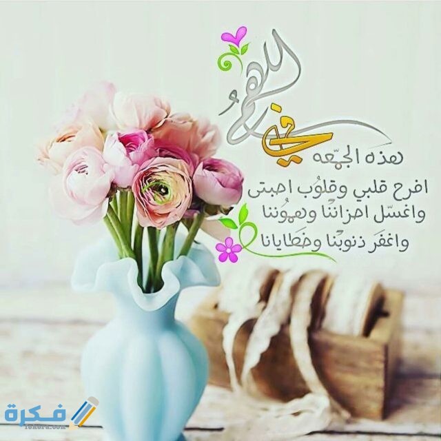 ادعية مصورة ليوم الجمعة