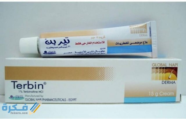 تيربين TERBIN