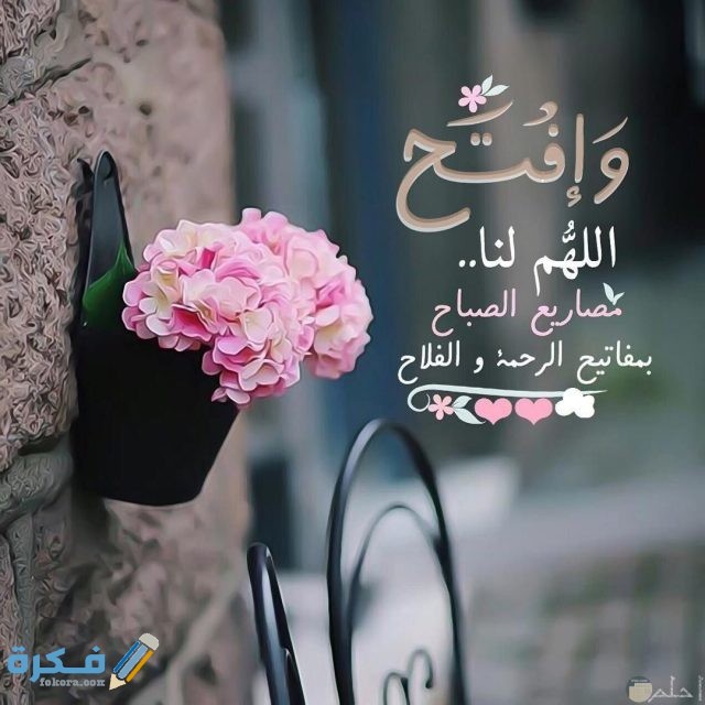 دعاء بالصور جميل