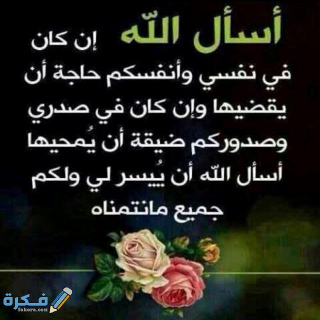 دعاء بالصور جميل