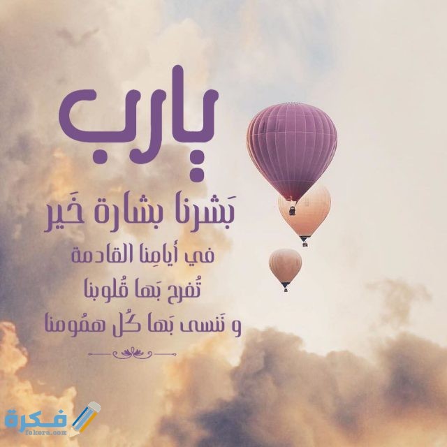 دعاء يارب بالصور