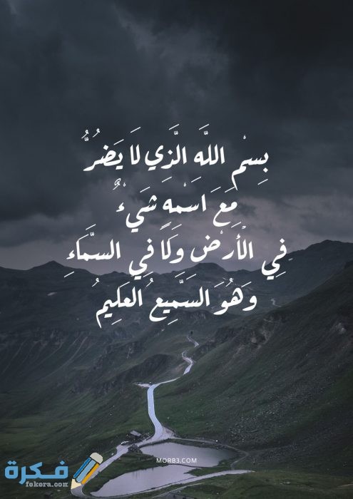 صور ادعية مكتوب عليها