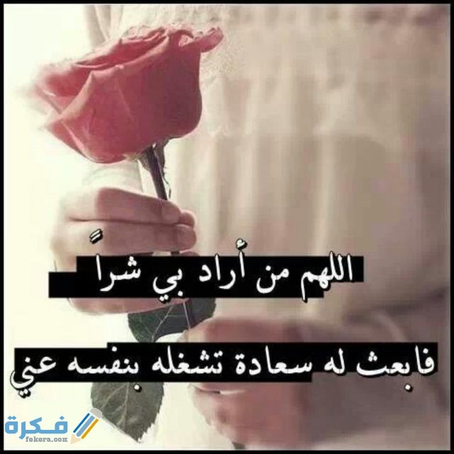صور ادعية مكتوب عليها