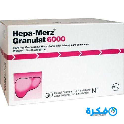 نشرة دواء هيباميرز Hepamerz علاج اضطرابات الكبد 5 دواء هيباميرز Hepamerz لعلاج اضطرابات الكبد