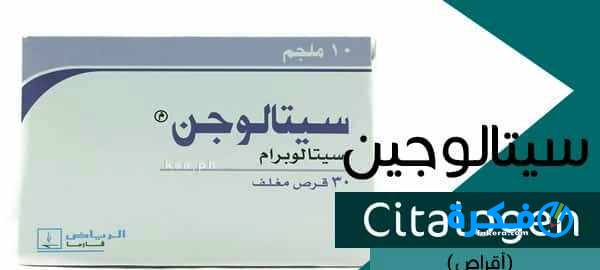 -Citalogen
