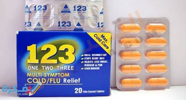 وان تو ثري One Two Three