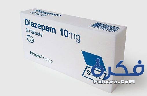 نشرة دواء ديازيبام Diazepam مهدي للاعصاب 1 17523051 1879122599001964 4192098435730685969 n