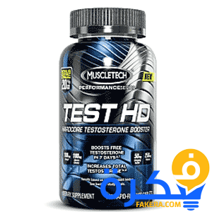 مسل تك تست اتش دي MUSCLETECH TEST HD لرفع هرمون التستوستيرون 7 دواء