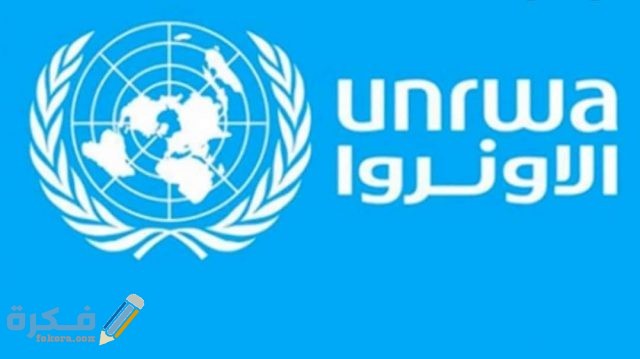 تردد قناة الأونروا التعليمية علي النايل سات والعرب سات تردد قناة الأونروا التعليمية علي النايل سات والعرب سات