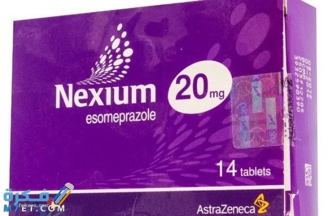 نكسيوم Nexium