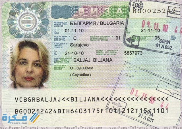 0710 VISA EU Bulgaria