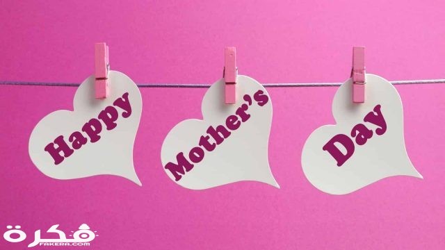 صور عيد الام